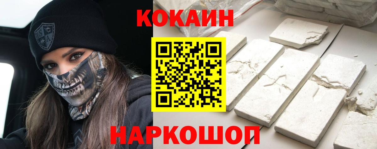 COCAIN Эквадор Минусинск