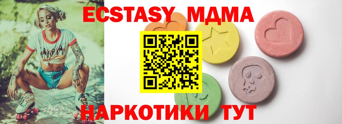Ecstasy Cube  Вход с VPN  Ecstasy XTC  Минусинск 