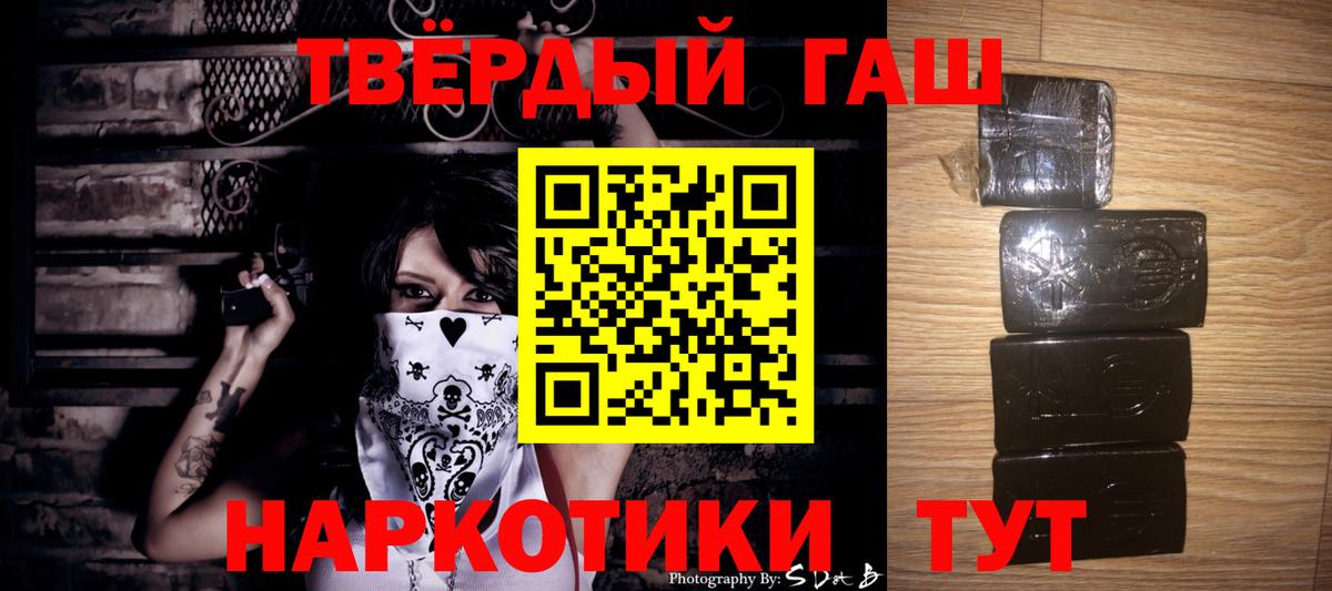 Гашиш Cannabis  Гашиш Premium  купить наркоту  Минусинск  Вход с VPN 
