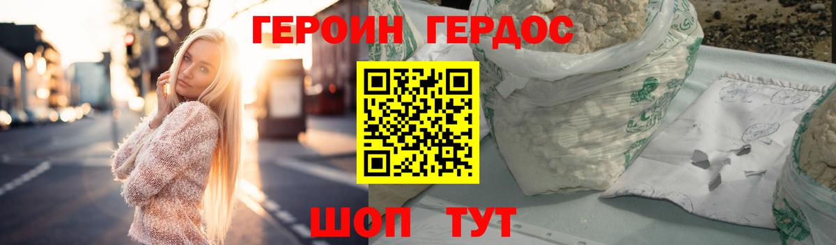 Минусинск  Героин гречка  Вход с VPN 