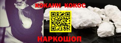 кокаин Гусев