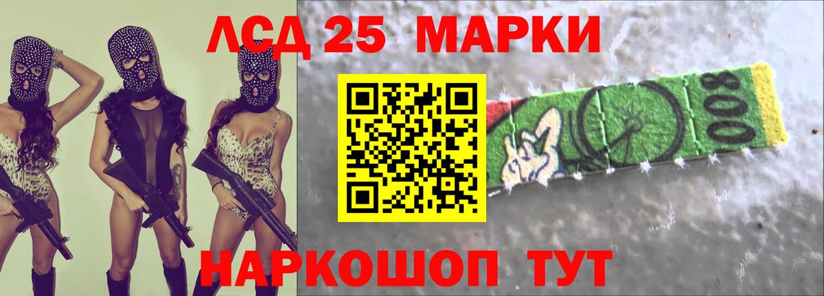 LSD-25 экстази ecstasy  Лсд 25 экстази кислота  Вход с VPN  Минусинск 