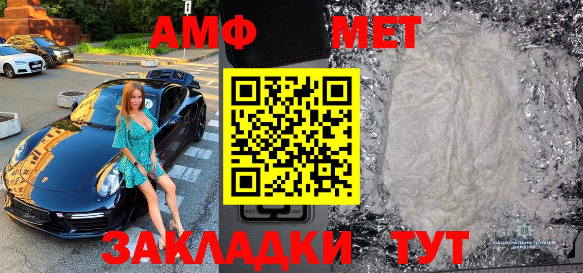 МЕТАМФЕТАМИН  МЕТАМФЕТАМИН пудра  Вход с VPN  МЕТАМФЕТАМИН пудра  Минусинск 