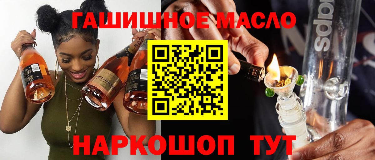 Дистиллят ТГК Wax  где купить наркоту  Дистиллят ТГК вейп  Минусинск  Вход с VPN 
