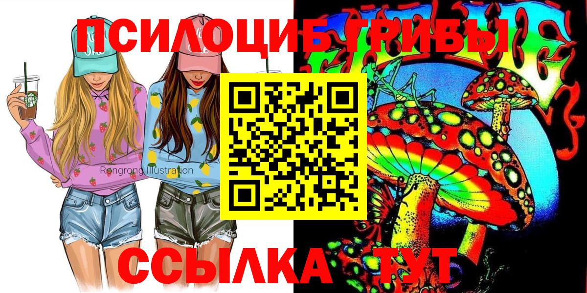 Псилоцибиновые грибы прущие грибы Минусинск