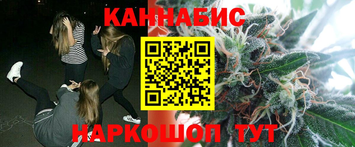 Каннабис Ganja  Вход с VPN  Бошки Шишки марихуана  Минусинск  Бошки Шишки ГИДРОПОН 